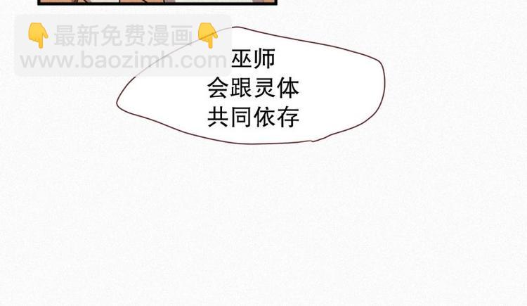 《田螺姑娘》第27话 白虎要吃肉 第30页
