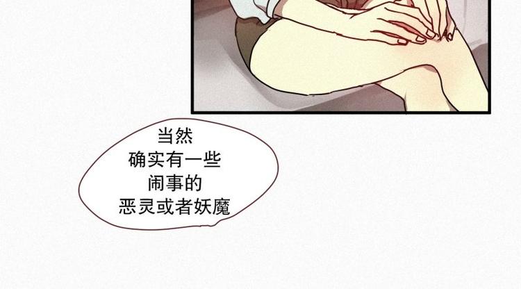 《田螺姑娘》第27话 白虎要吃肉 第32页