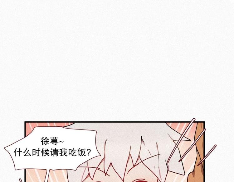 《田螺姑娘》第27话 白虎要吃肉 第3页
