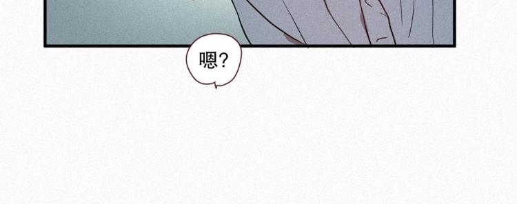 《田螺姑娘》第27话 白虎要吃肉 第44页