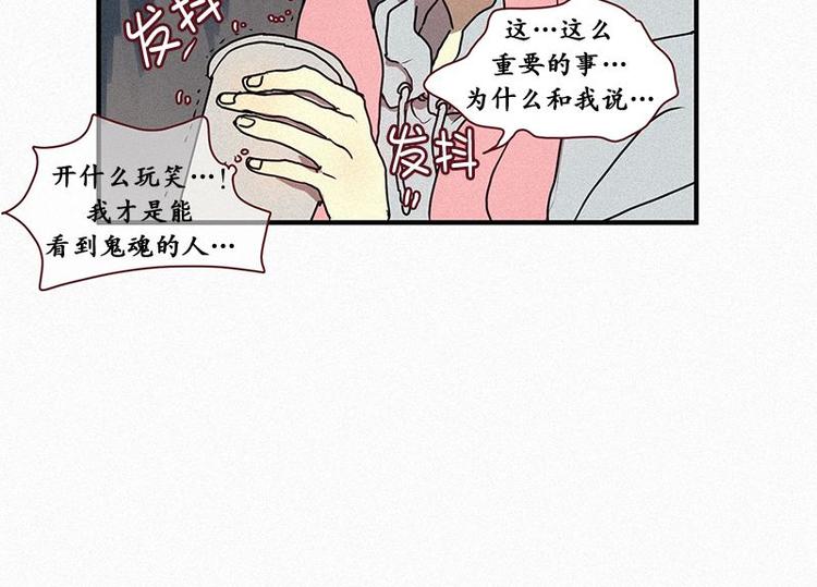 《田螺姑娘》第26话 秘密（三） 第10页