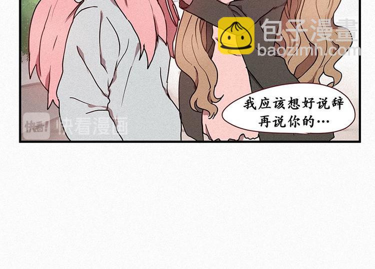 《田螺姑娘》第26话 秘密（三） 第14页