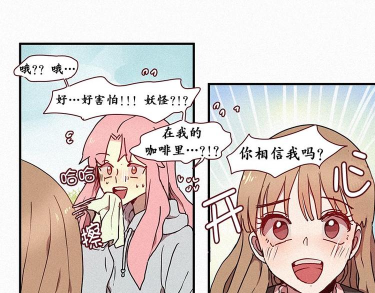 《田螺姑娘》第26话 秘密（三） 第15页