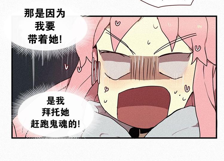 《田螺姑娘》第26话 秘密（三） 第20页