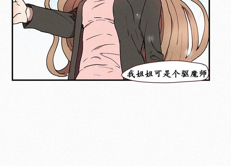 《田螺姑娘》第26话 秘密（三） 第22页