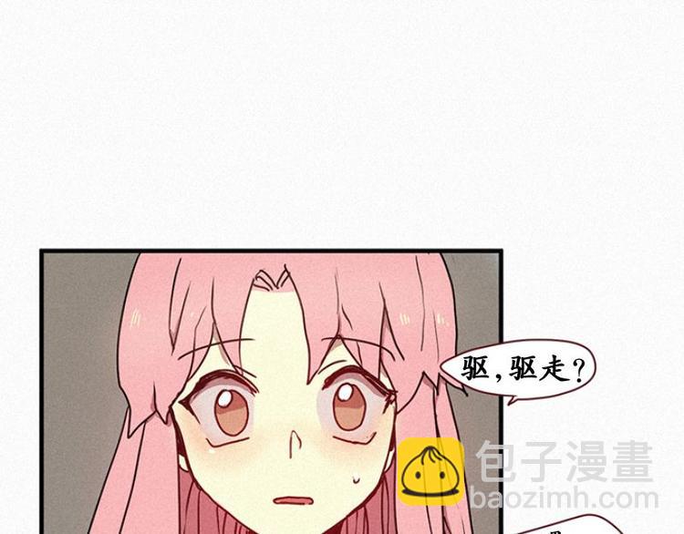 《田螺姑娘》第26话 秘密（三） 第23页
