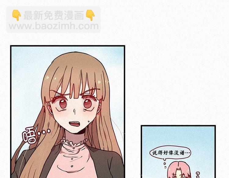 《田螺姑娘》第26话 秘密（三） 第27页