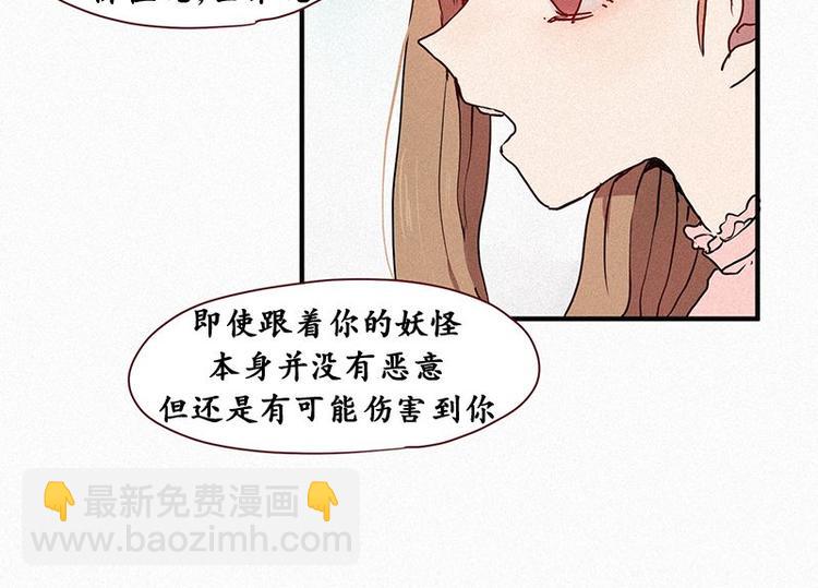 《田螺姑娘》第26话 秘密（三） 第32页