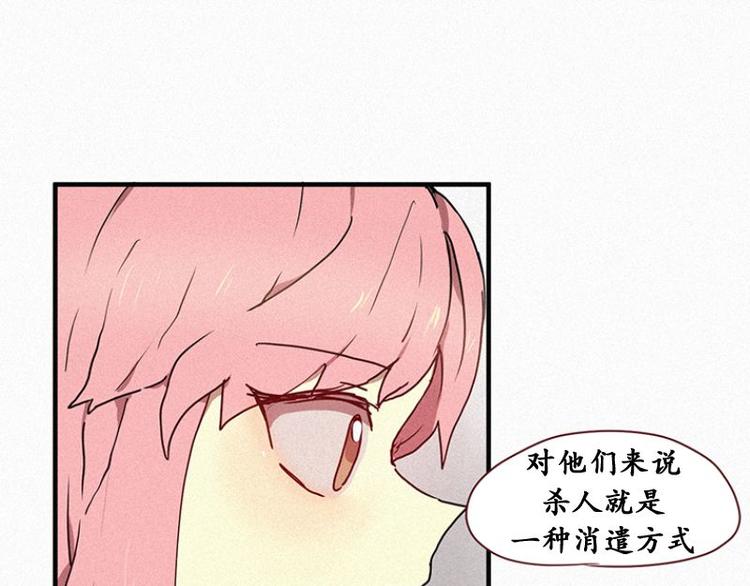 《田螺姑娘》第26话 秘密（三） 第33页