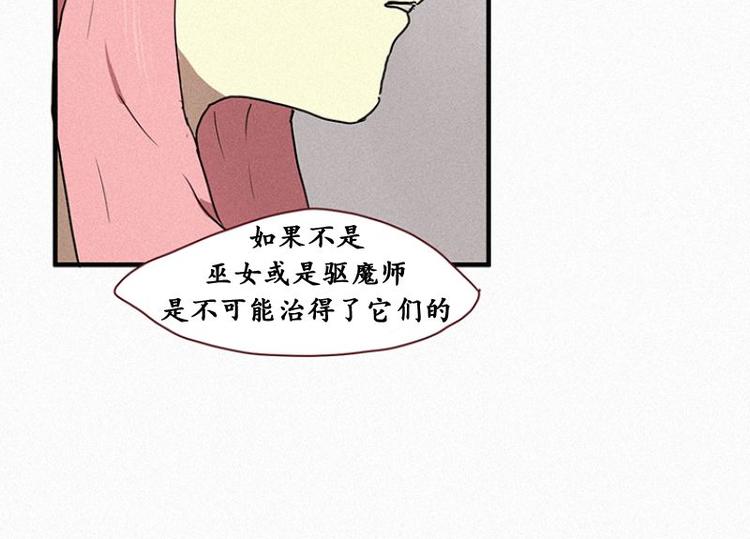 《田螺姑娘》第26话 秘密（三） 第34页