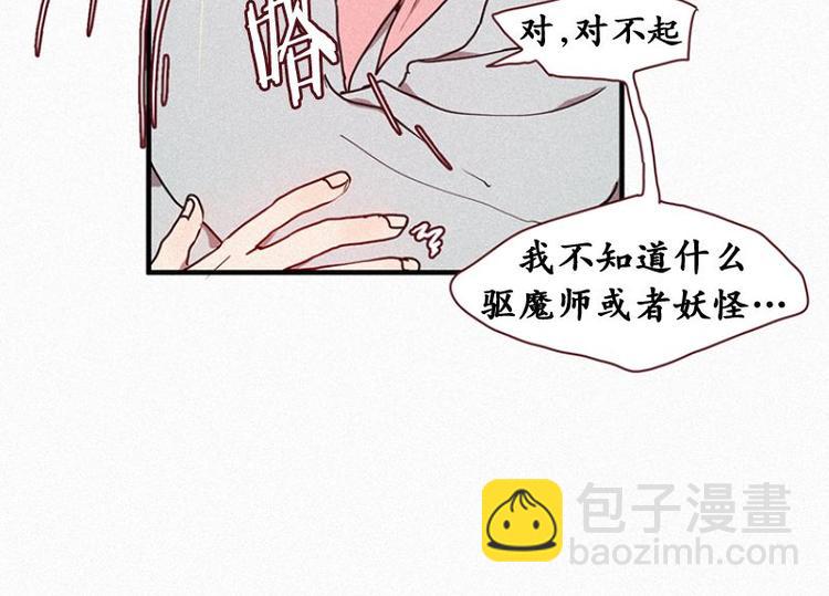 《田螺姑娘》第26话 秘密（三） 第40页