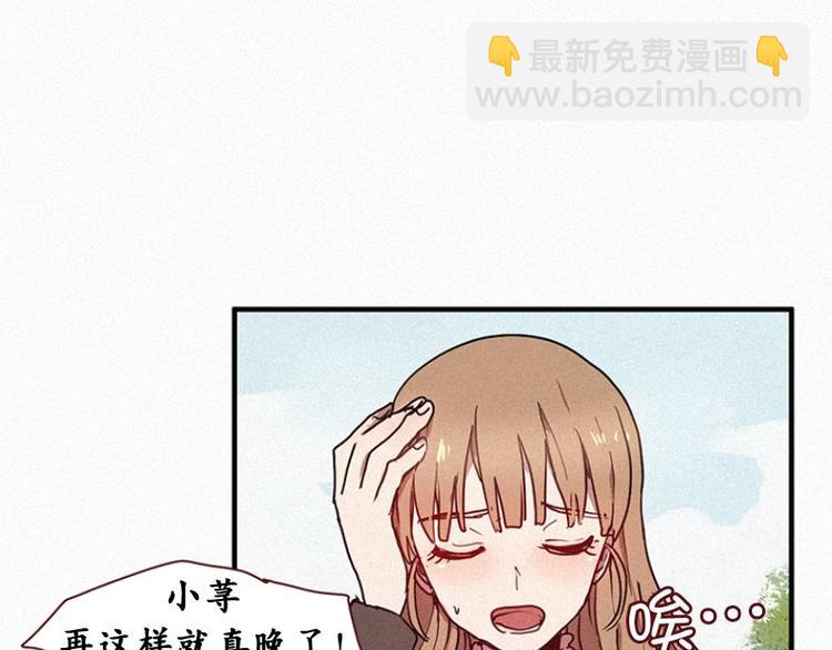 《田螺姑娘》第26话 秘密（三） 第43页