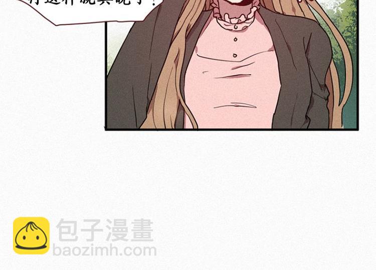 《田螺姑娘》第26话 秘密（三） 第44页