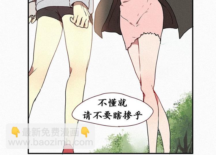 《田螺姑娘》第26话 秘密（三） 第46页