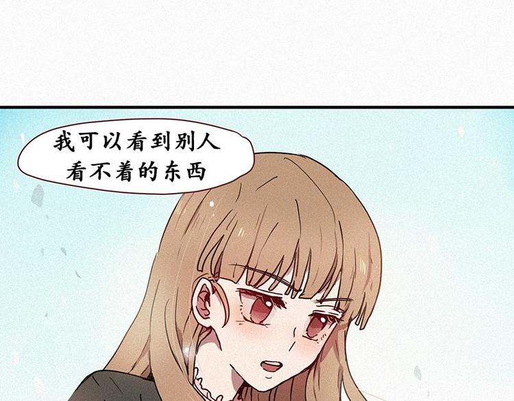 《田螺姑娘》第26话 秘密（三） 第5页