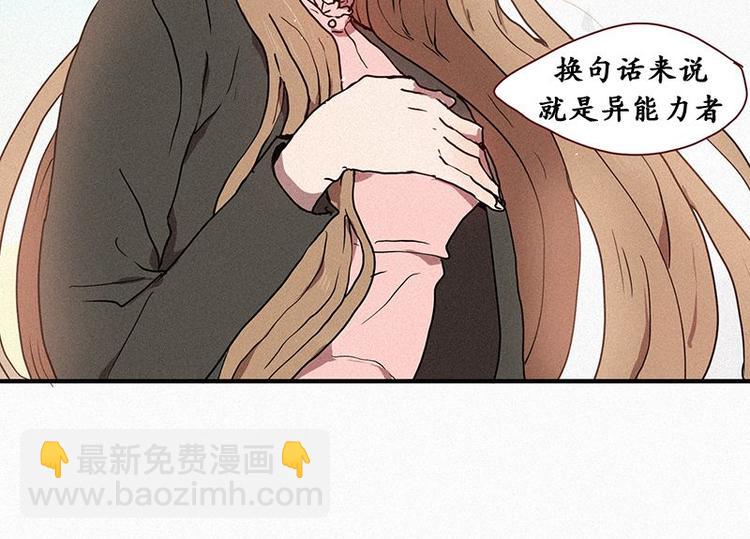 《田螺姑娘》第26话 秘密（三） 第6页