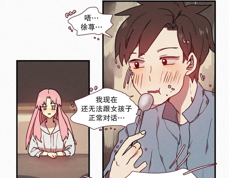 《田螺姑娘》第28话 妖怪与社会 第25页
