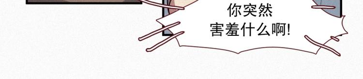 《田螺姑娘》第28话 妖怪与社会 第26页