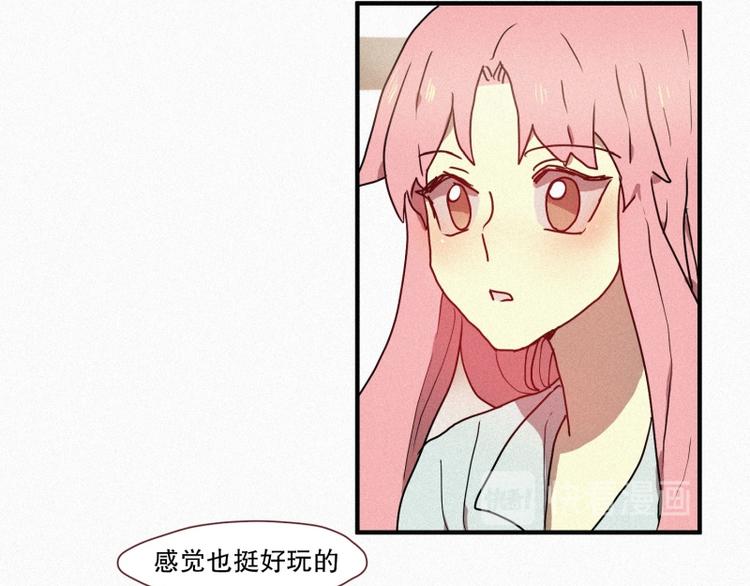 《田螺姑娘》第28话 妖怪与社会 第42页