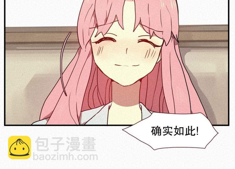 《田螺姑娘》第28话 妖怪与社会 第47页