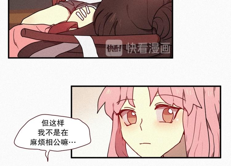 《田螺姑娘》第29话 白虎的才能 第14页