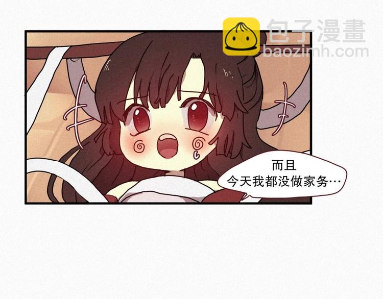 《田螺姑娘》第29话 白虎的才能 第15页