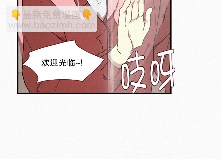 《田螺姑娘》第29话 白虎的才能 第24页