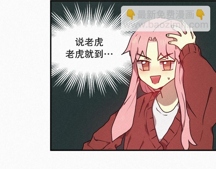 《田螺姑娘》第29话 白虎的才能 第27页