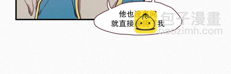 《田螺姑娘》第29话 白虎的才能 第34页