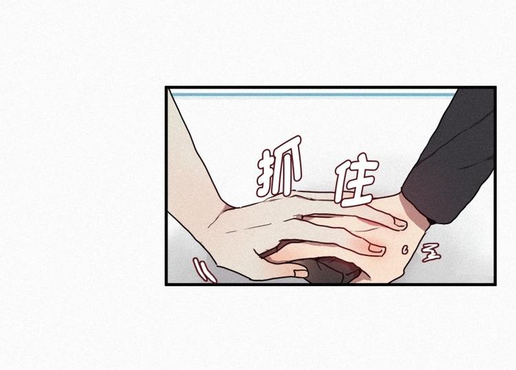 《田螺姑娘》第29话 白虎的才能 第38页