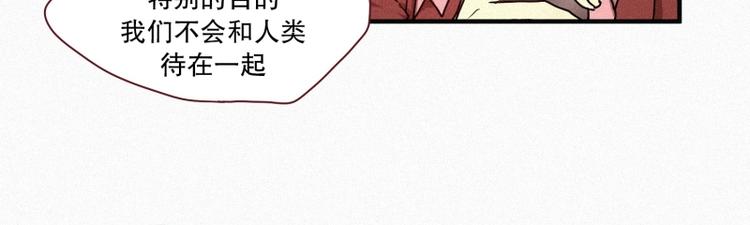 《田螺姑娘》第30话 突来的危险 第10页