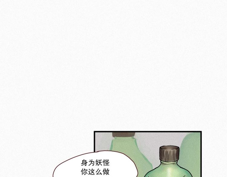 《田螺姑娘》第30话 突来的危险 第1页