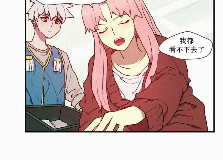 《田螺姑娘》第30话 突来的危险 第20页