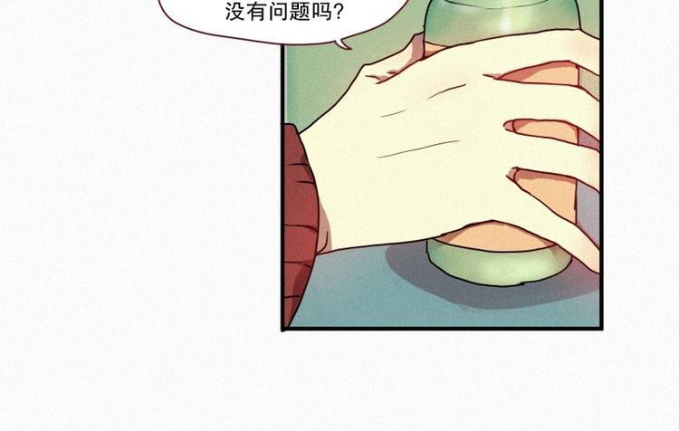 《田螺姑娘》第30话 突来的危险 第2页
