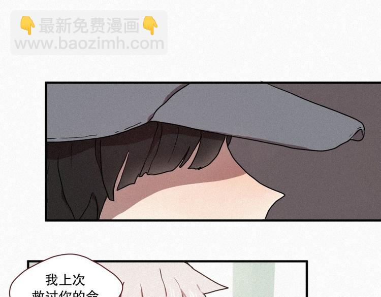 《田螺姑娘》第30话 突来的危险 第31页