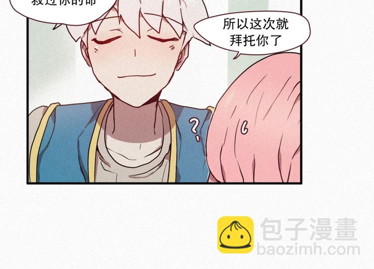 《田螺姑娘》第30话 突来的危险 第32页
