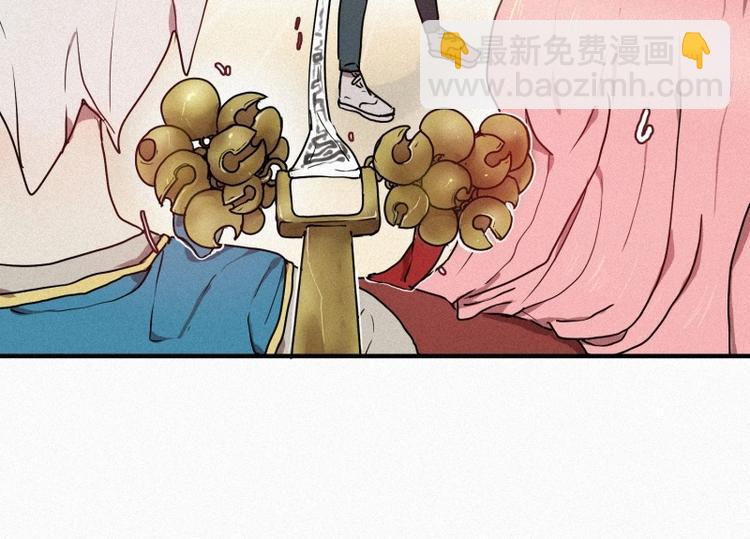 《田螺姑娘》第30话 突来的危险 第43页