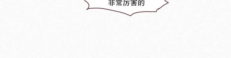 《田螺姑娘》第30话 突来的危险 第4页