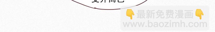 《田螺姑娘》第31话 驱魔师 第13页