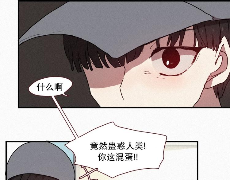 《田螺姑娘》第31话 驱魔师 第14页