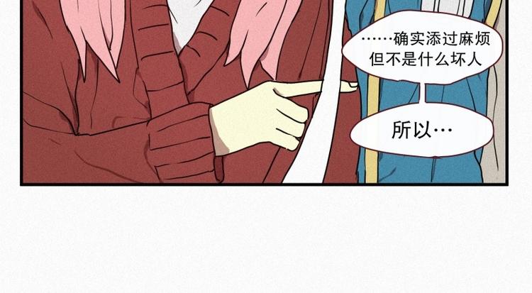 《田螺姑娘》第31话 驱魔师 第22页