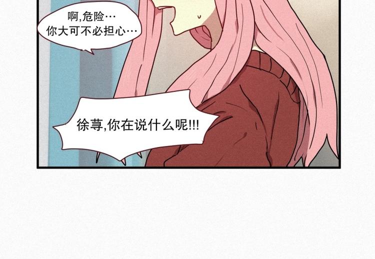 《田螺姑娘》第31话 驱魔师 第28页