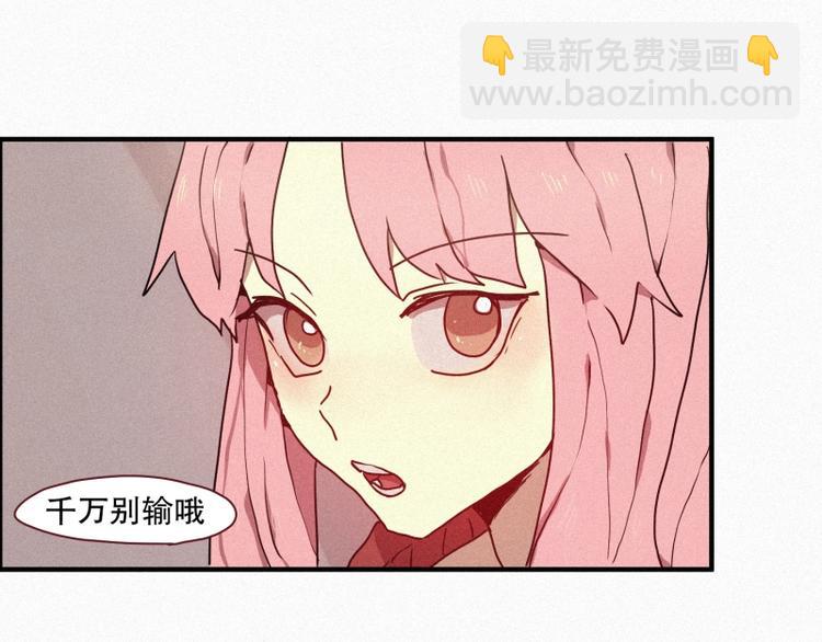《田螺姑娘》第31话 驱魔师 第49页
