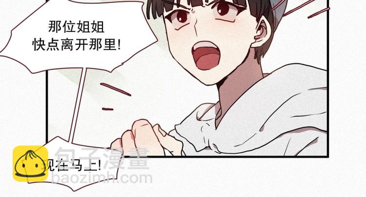《田螺姑娘》第31话 驱魔师 第9页