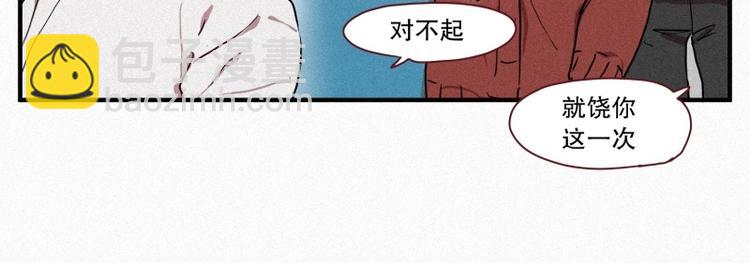 《田螺姑娘》第32话 融入社会 第27页