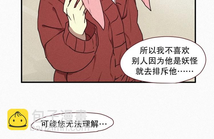 《田螺姑娘》第32话 融入社会 第37页