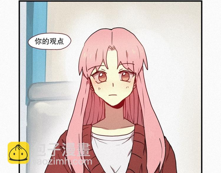 《田螺姑娘》第32话 融入社会 第40页