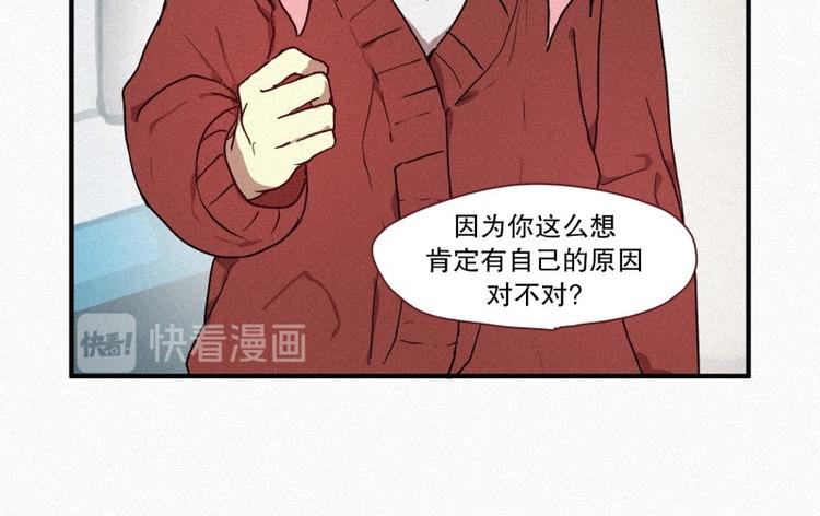 《田螺姑娘》第32话 融入社会 第41页