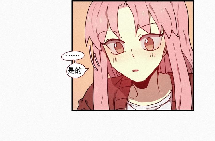 《田螺姑娘》第32话 融入社会 第42页