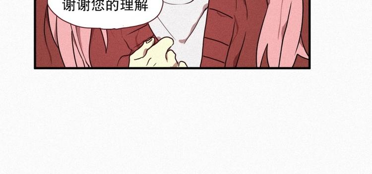 《田螺姑娘》第32话 融入社会 第49页